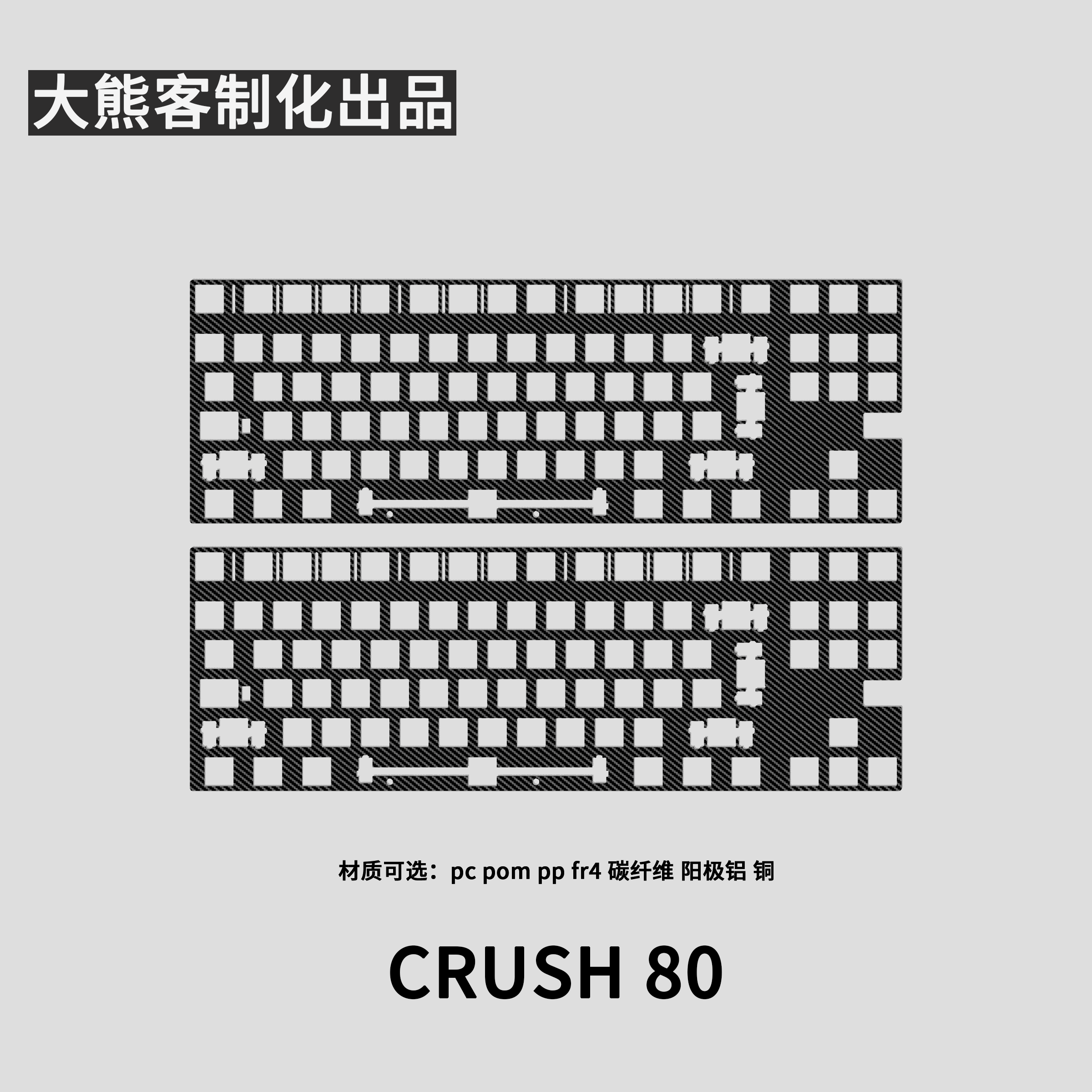 Crush 80 Positioning Plate for - Gaming Keyboard Ergo ulasan dan harga