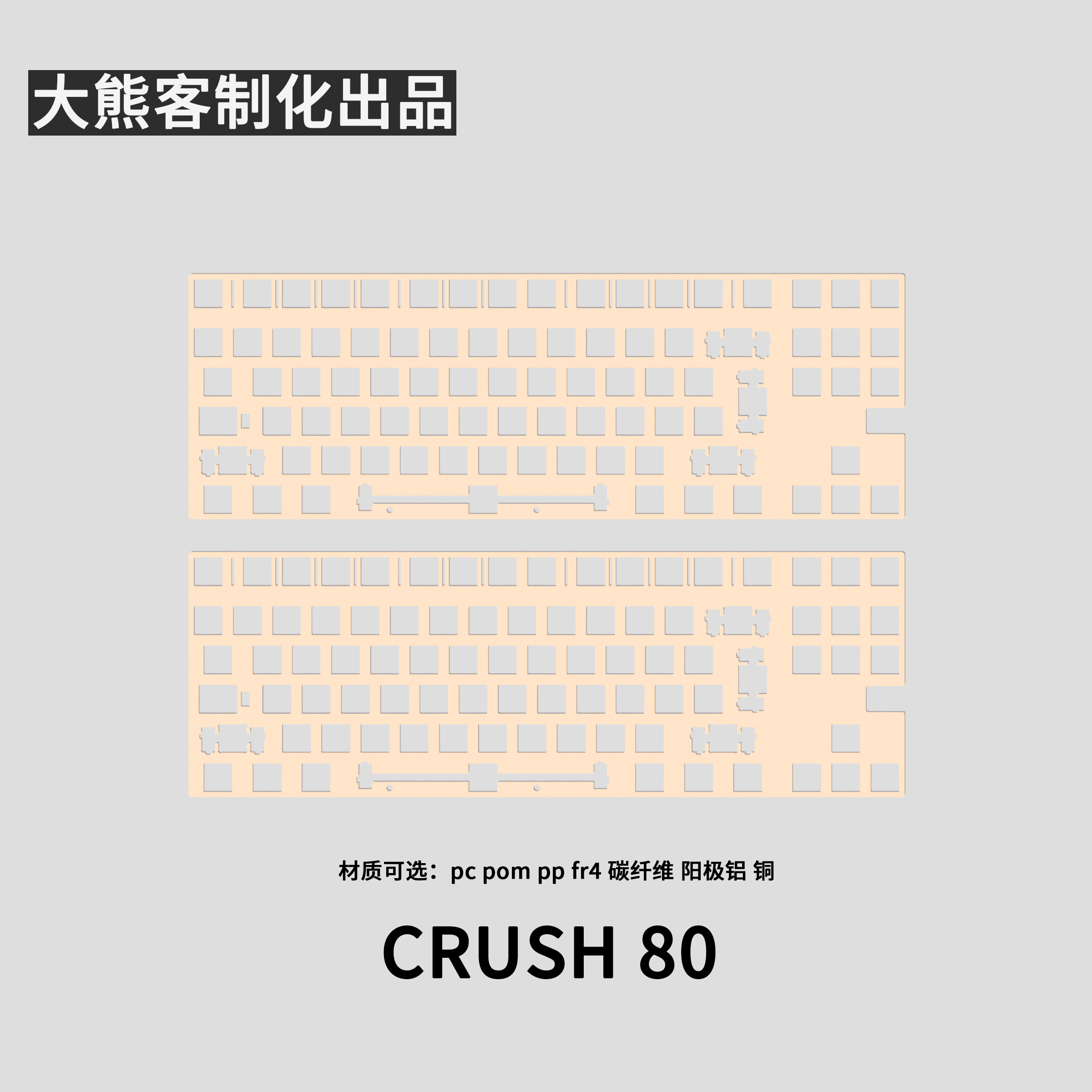 Crush 80 Positioning Plate for - Gaming Keyboard Ergo ulasan dan harga